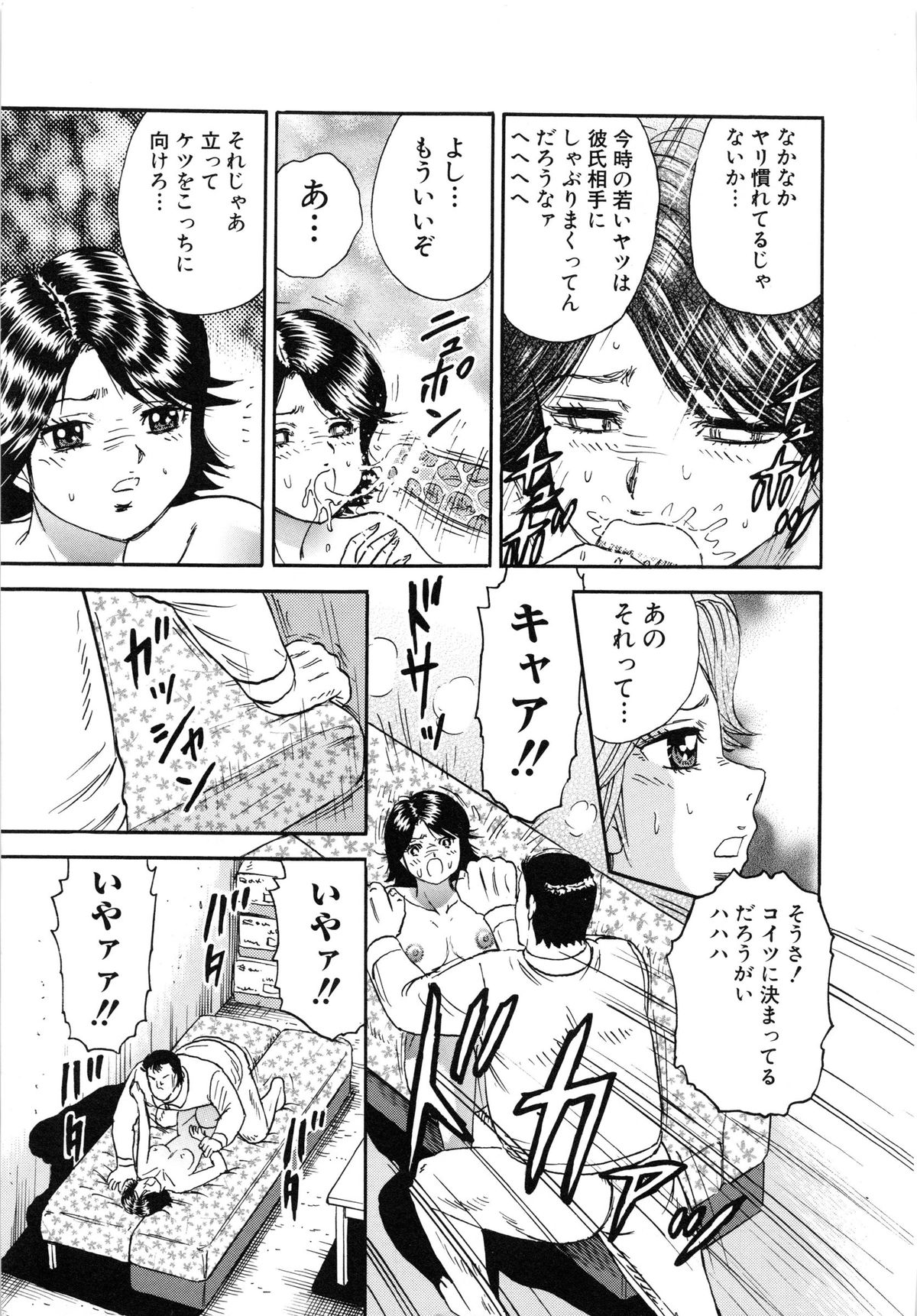 [近石まさし] 万引き少女全裸謝罪