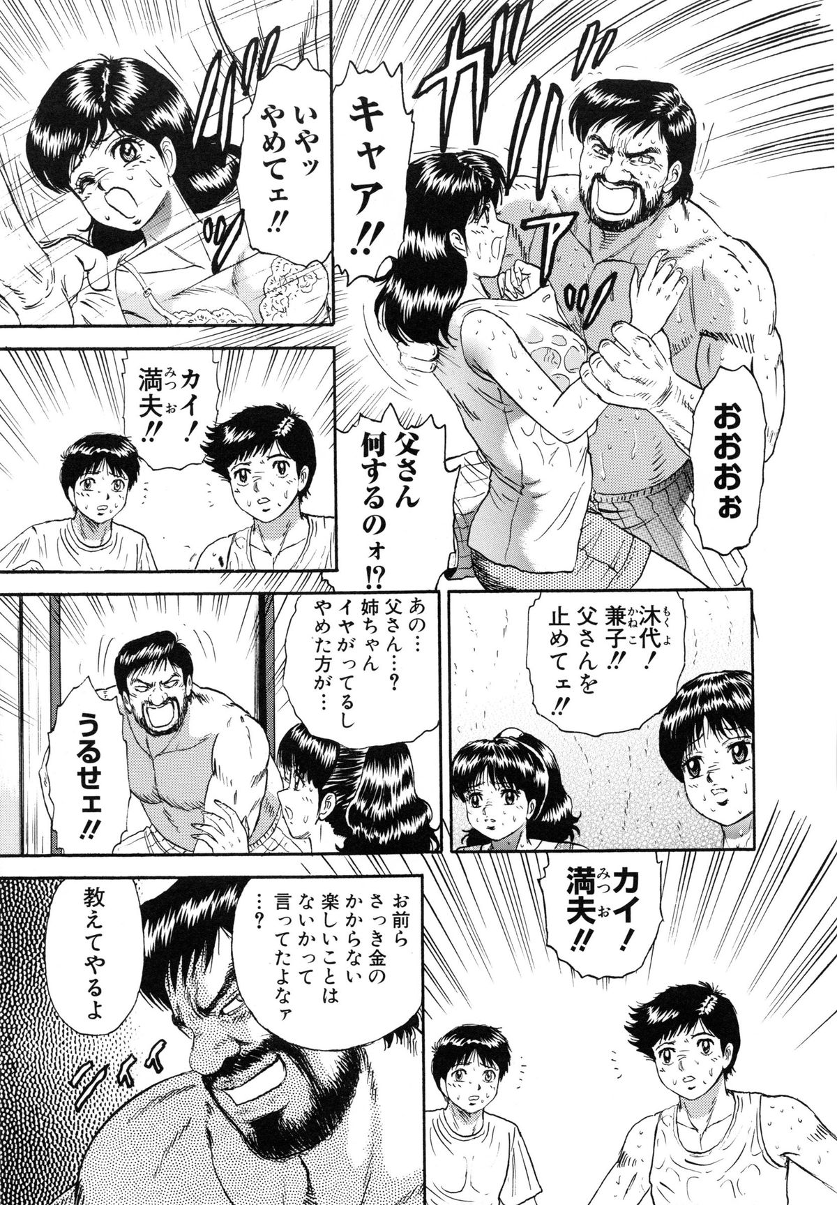 [近石まさし] 万引き少女全裸謝罪