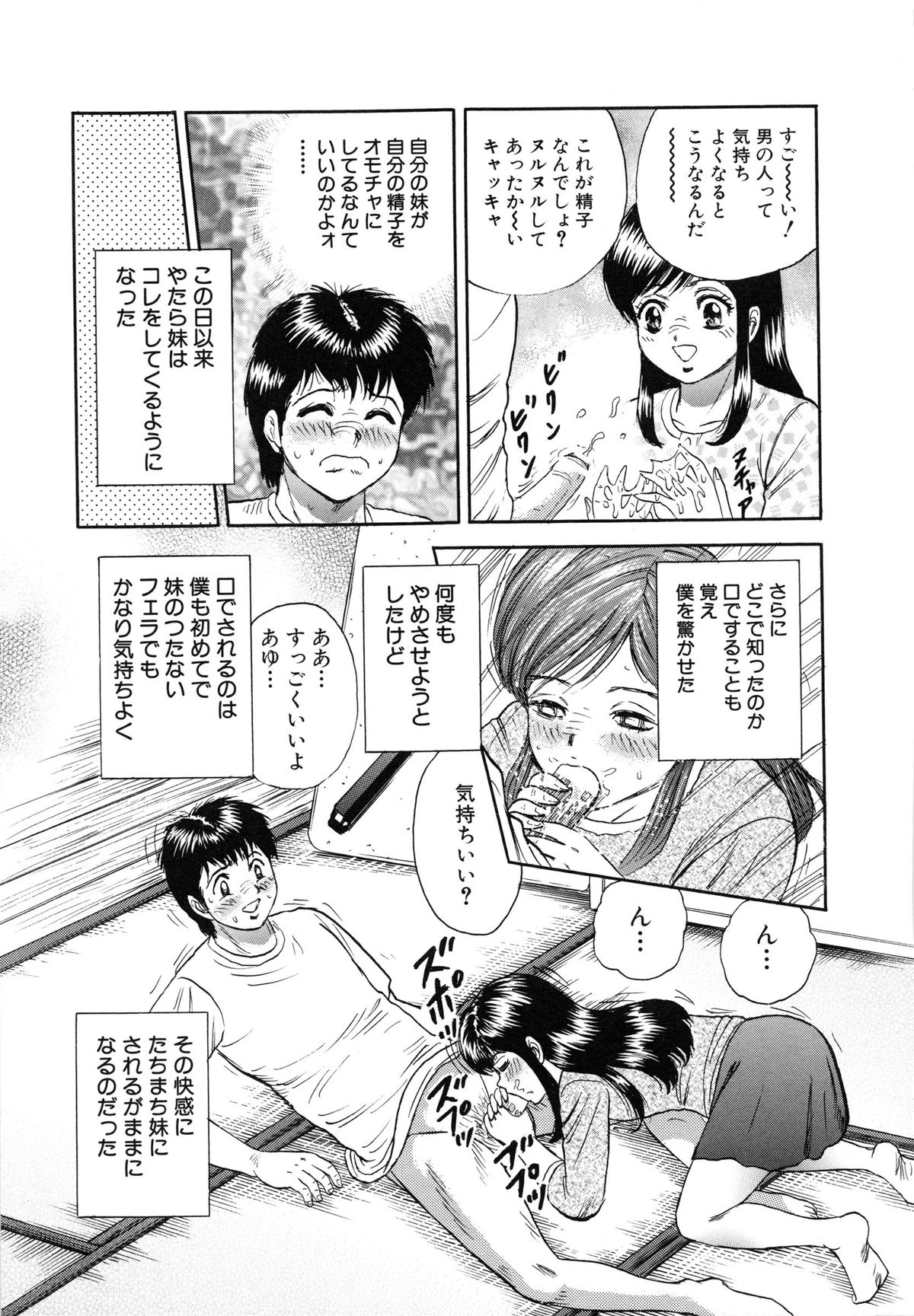 [近石まさし] 万引き少女全裸謝罪