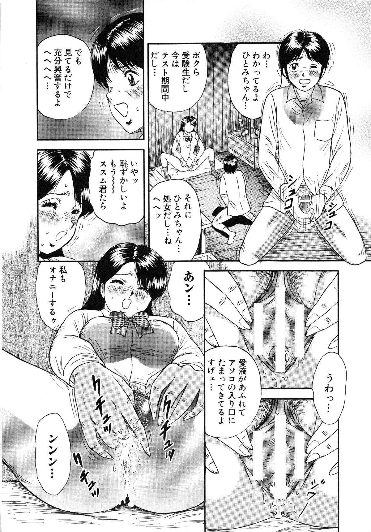 [近石まさし] 万引き少女全裸謝罪