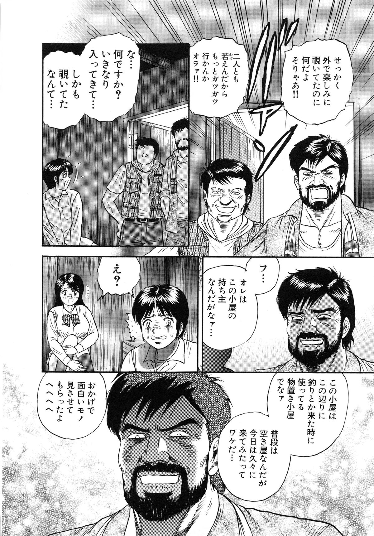 [近石まさし] 万引き少女全裸謝罪