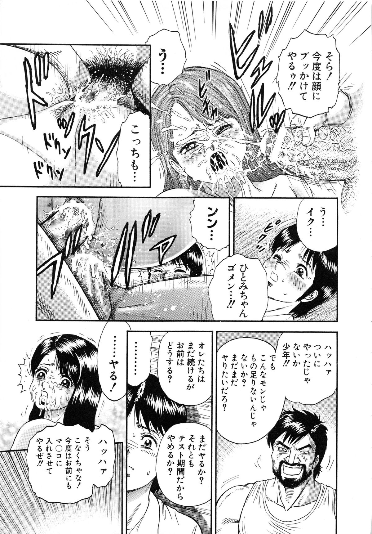 [近石まさし] 万引き少女全裸謝罪