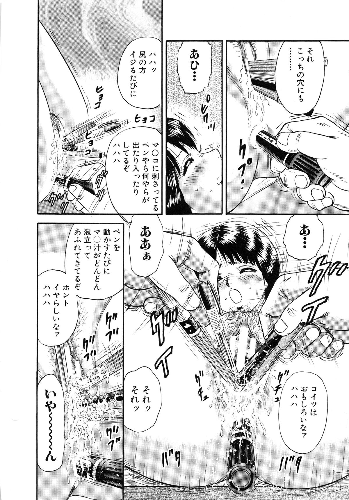 [近石まさし] 万引き少女全裸謝罪