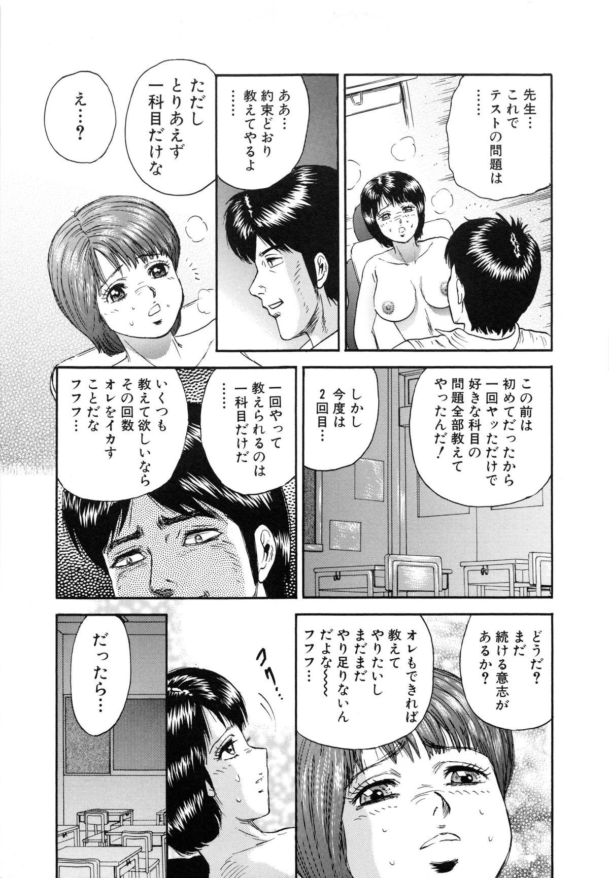 [近石まさし] 万引き少女全裸謝罪
