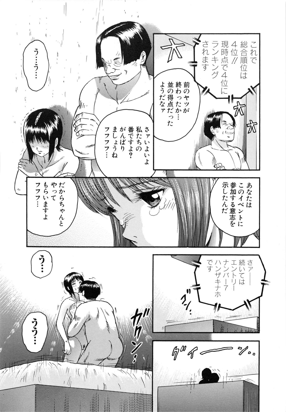 [近石まさし] 万引き少女全裸謝罪