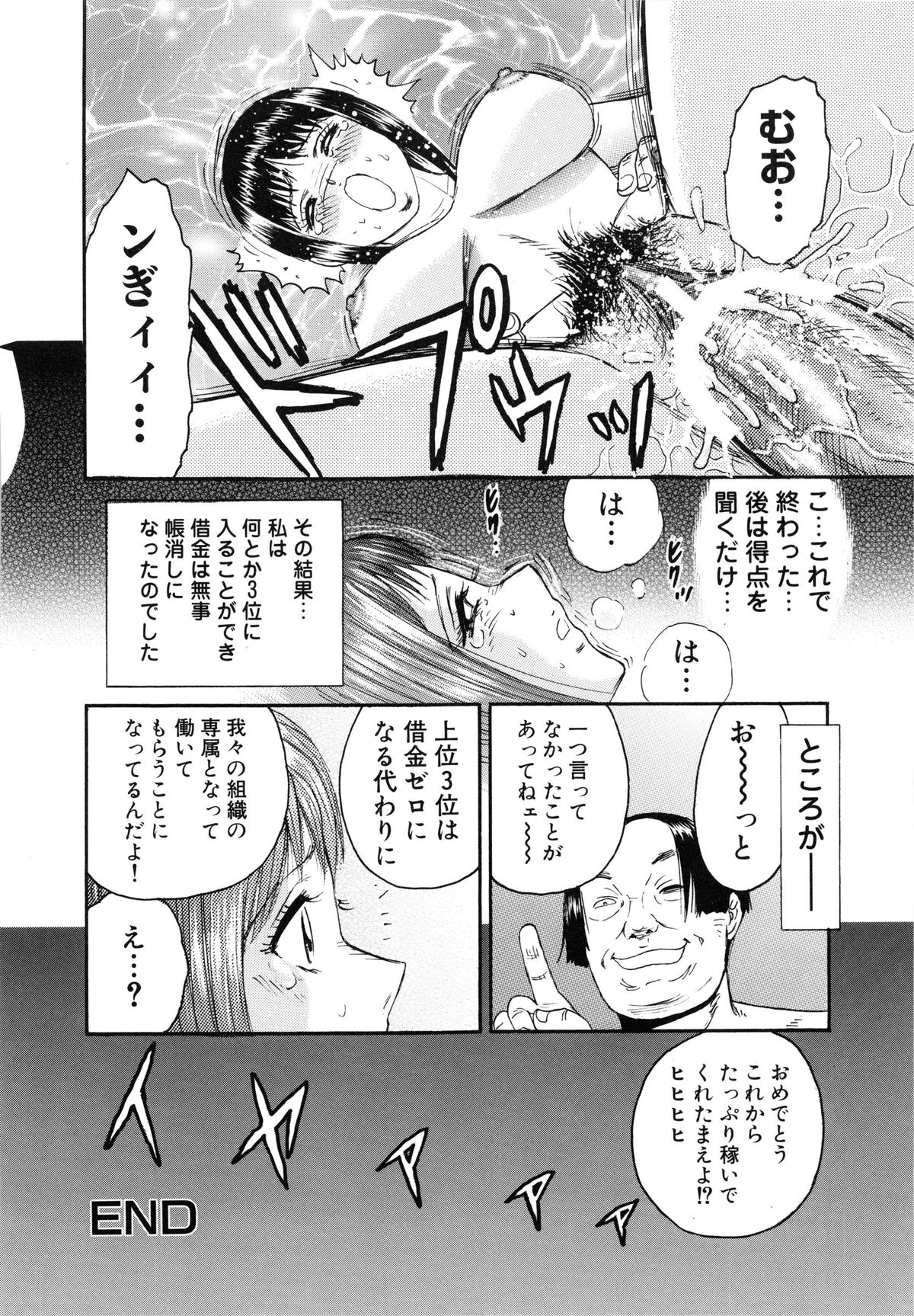 [近石まさし] 万引き少女全裸謝罪