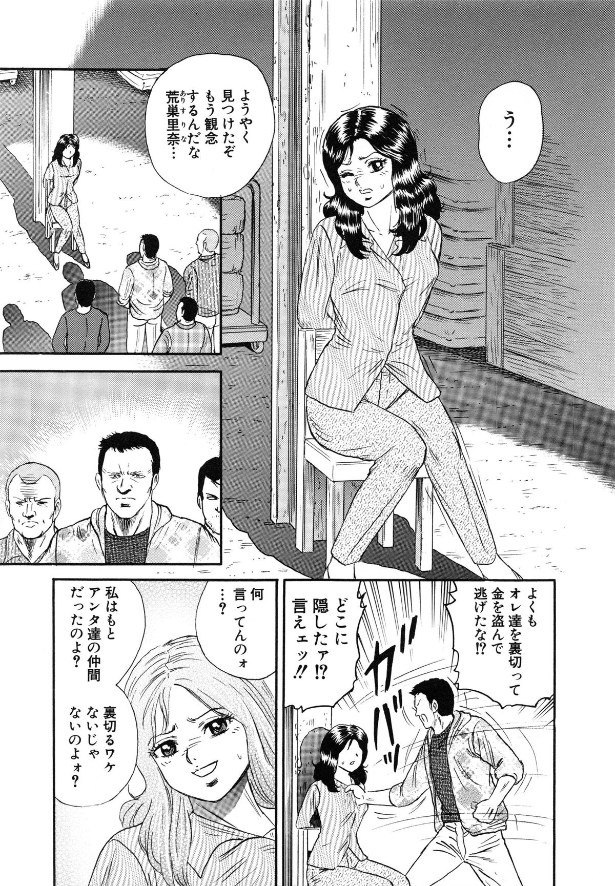 [近石まさし] 万引き少女全裸謝罪