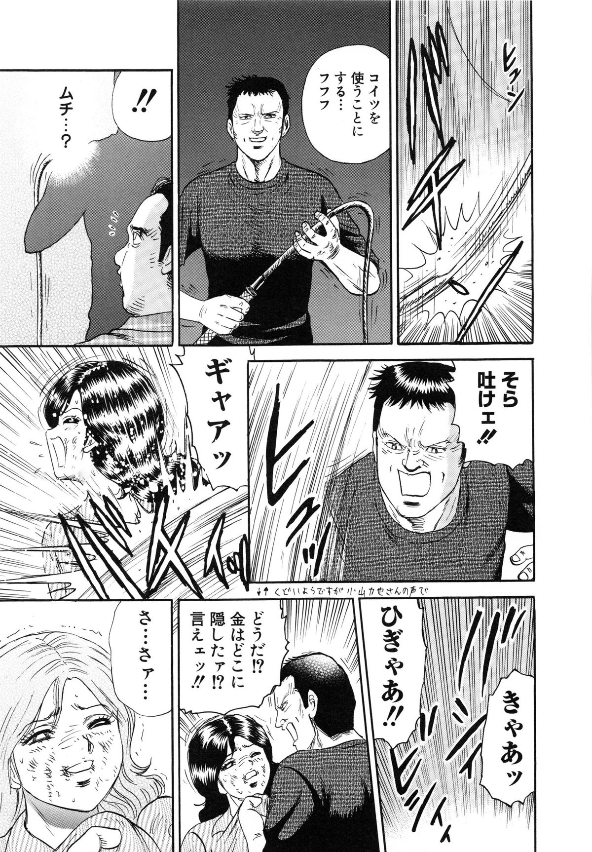 [近石まさし] 万引き少女全裸謝罪