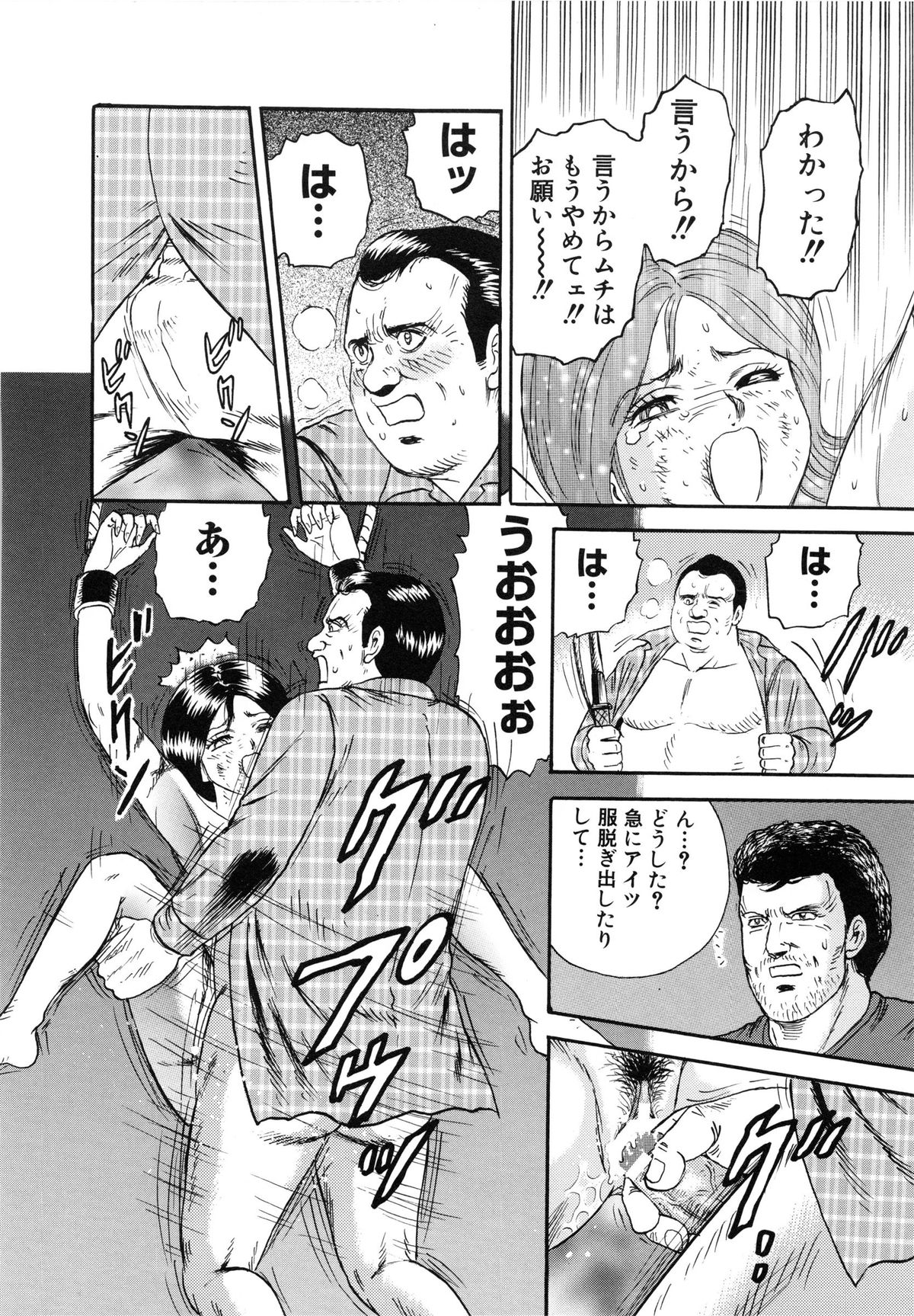 [近石まさし] 万引き少女全裸謝罪