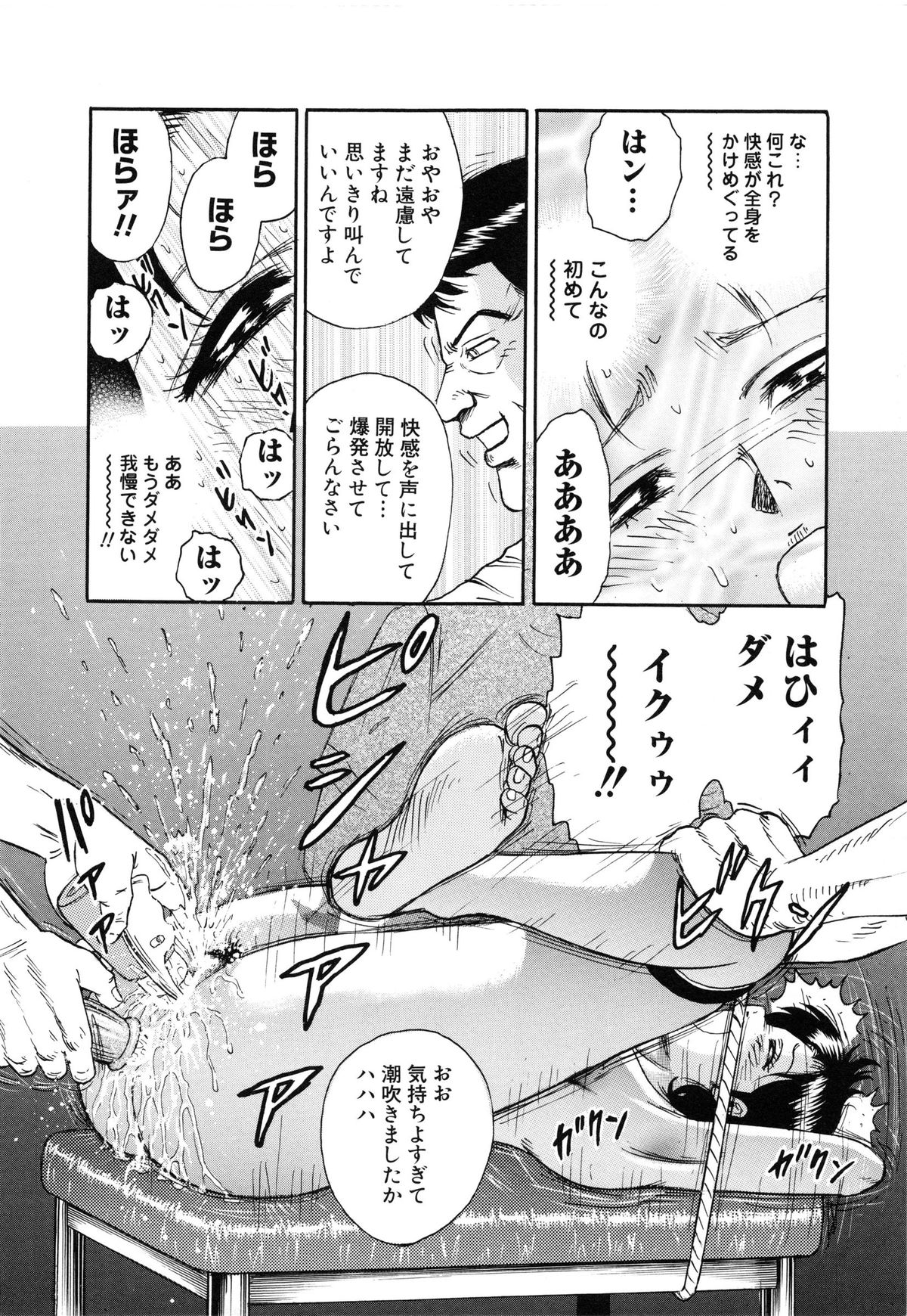 [近石まさし] 万引き少女全裸謝罪