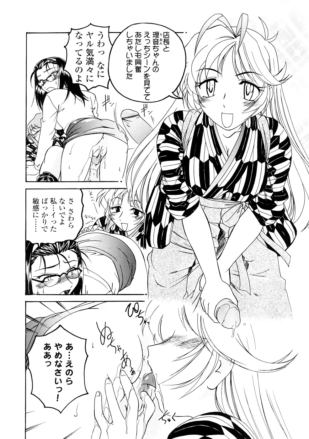 [完顔阿骨打] ふたなりイエスタディ