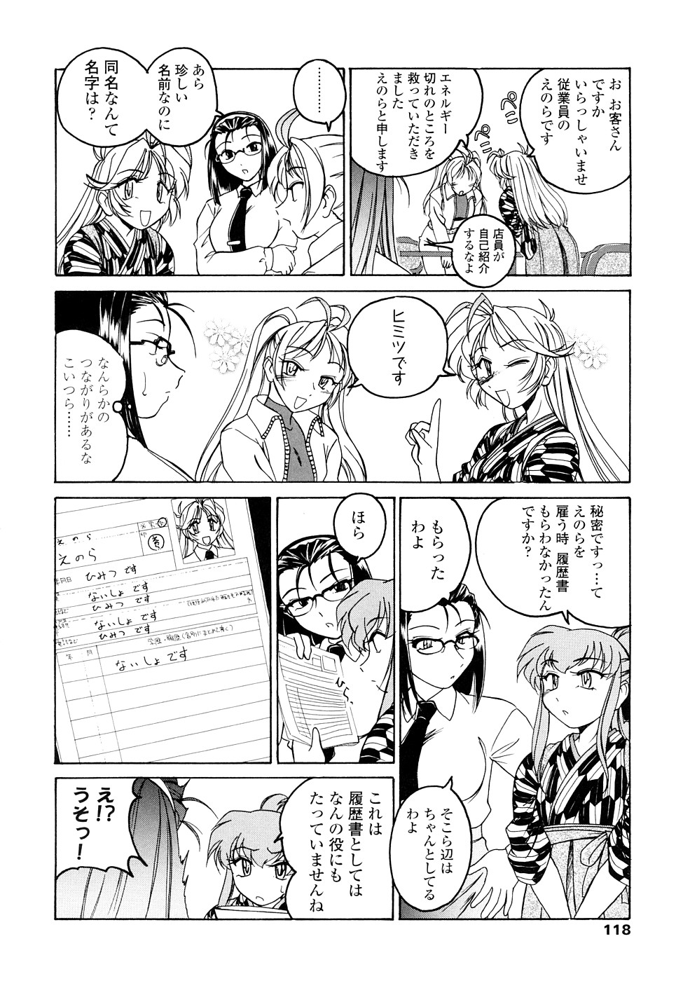 [完顔阿骨打] ふたなりイエスタディ