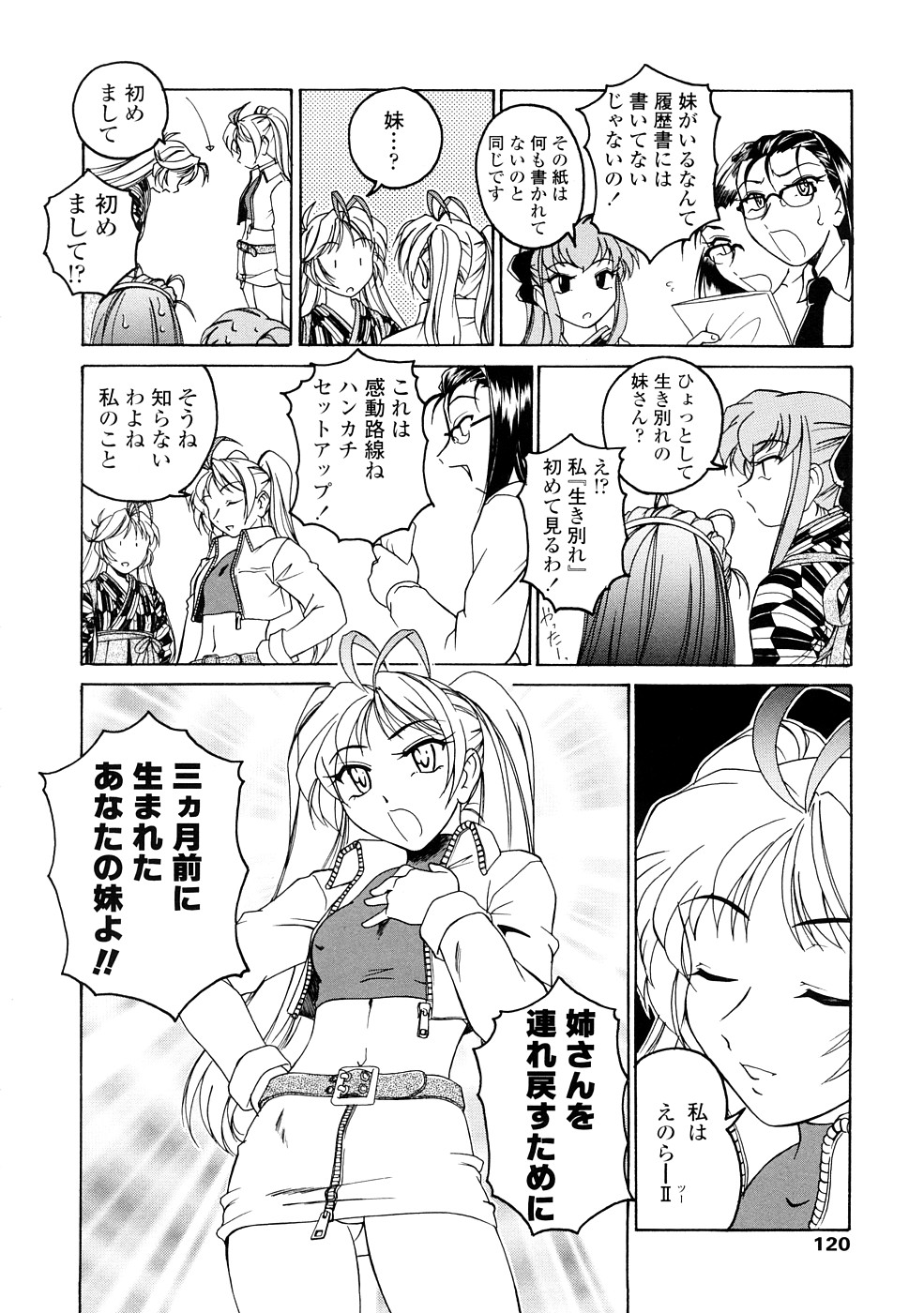 [完顔阿骨打] ふたなりイエスタディ