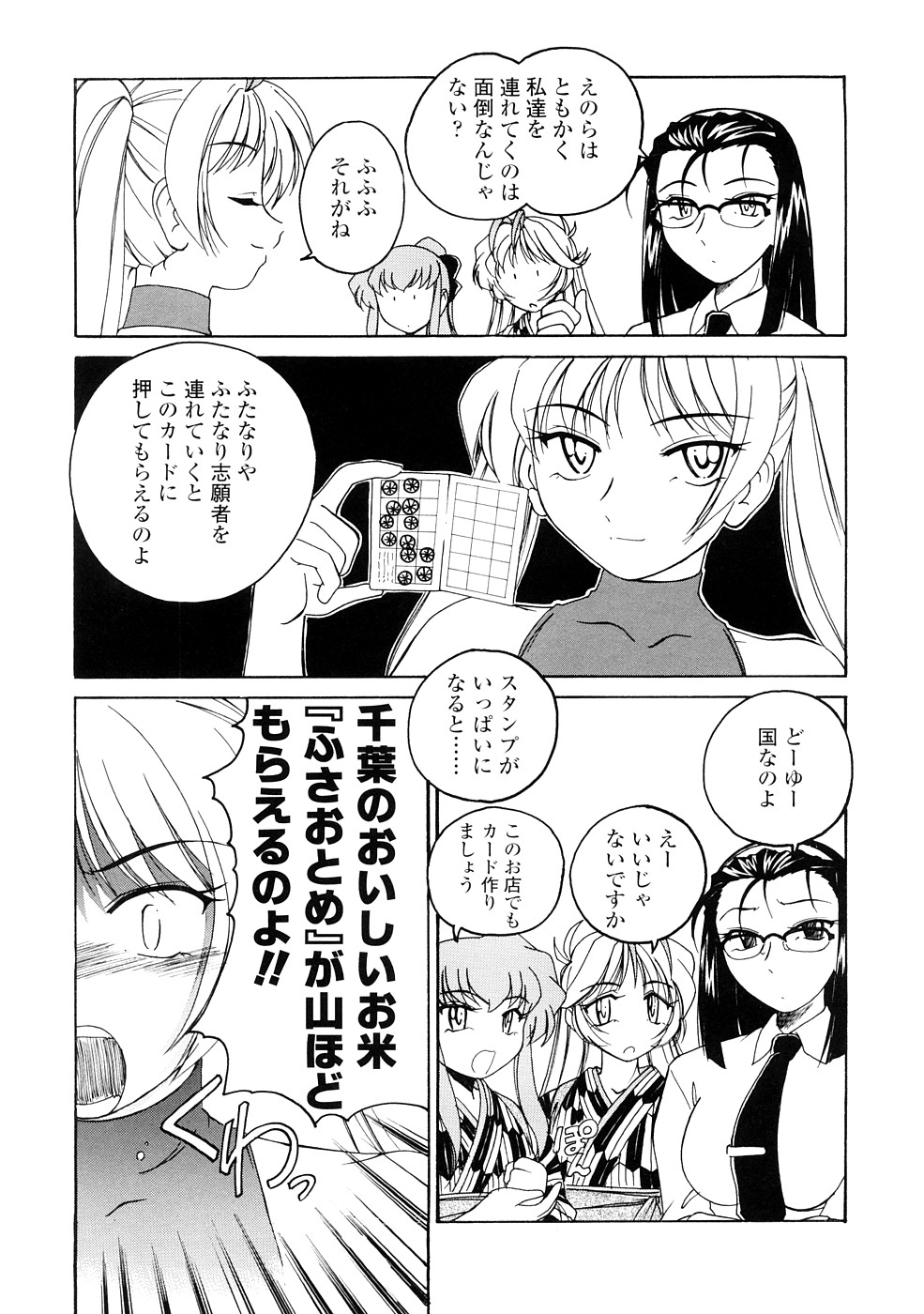 [完顔阿骨打] ふたなりイエスタディ