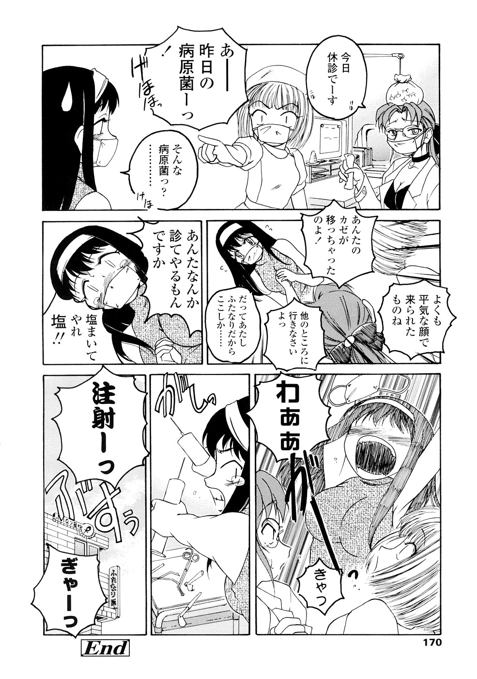 [完顔阿骨打] ふたなりイエスタディ