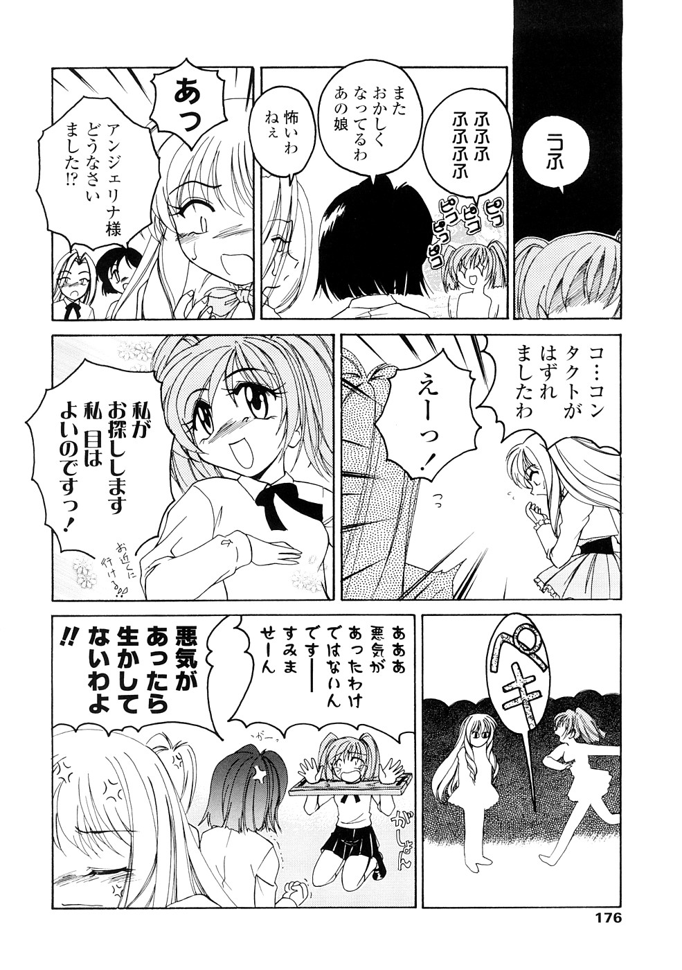 [完顔阿骨打] ふたなりイエスタディ