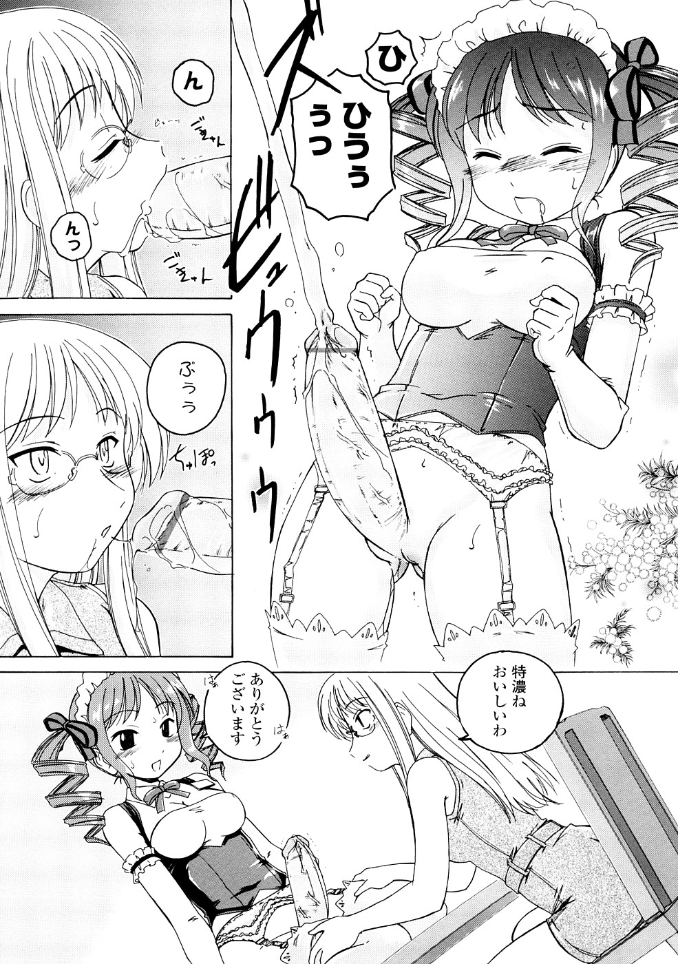 [完顔阿骨打] ふたなりイエスタディ