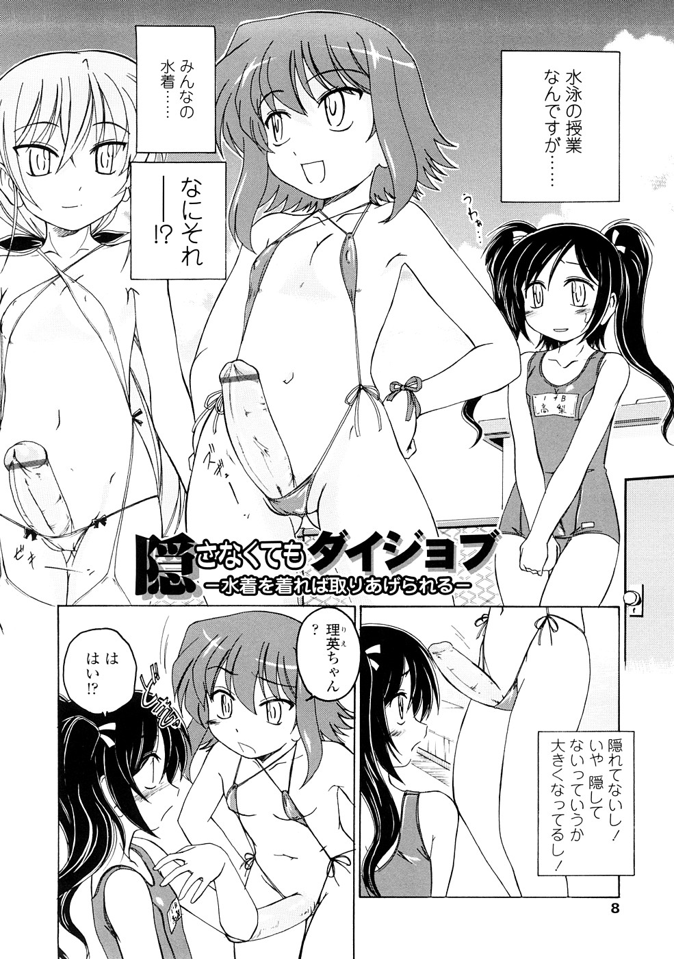 [完顔阿骨打] ふたなりイエスタディ