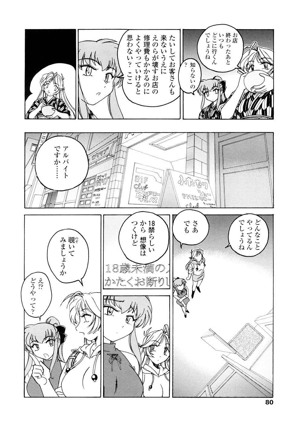 [完顔阿骨打] ふたなりイエスタディ