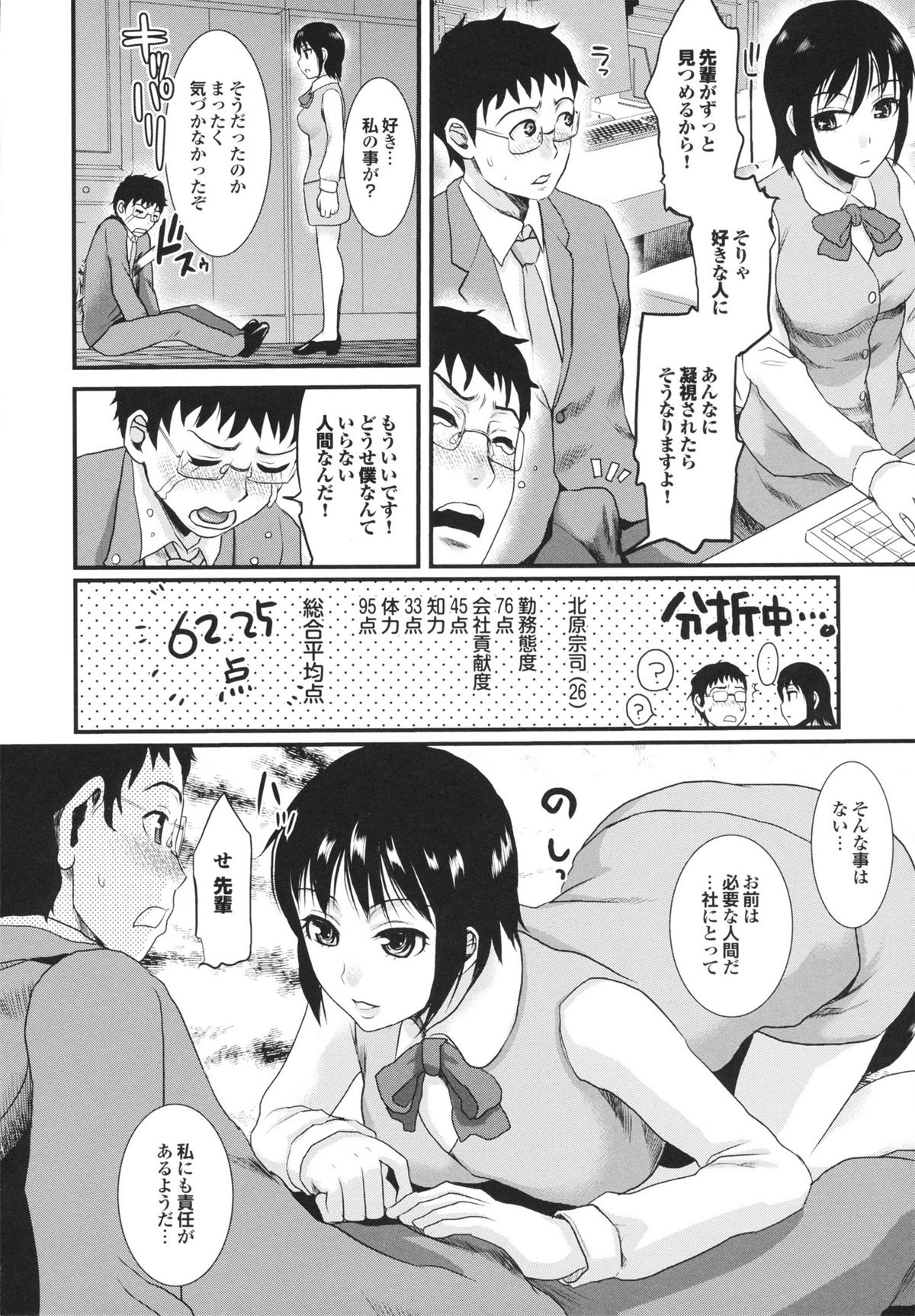 [シロタクロタ] 幼なじみの蜜壺つかって!!