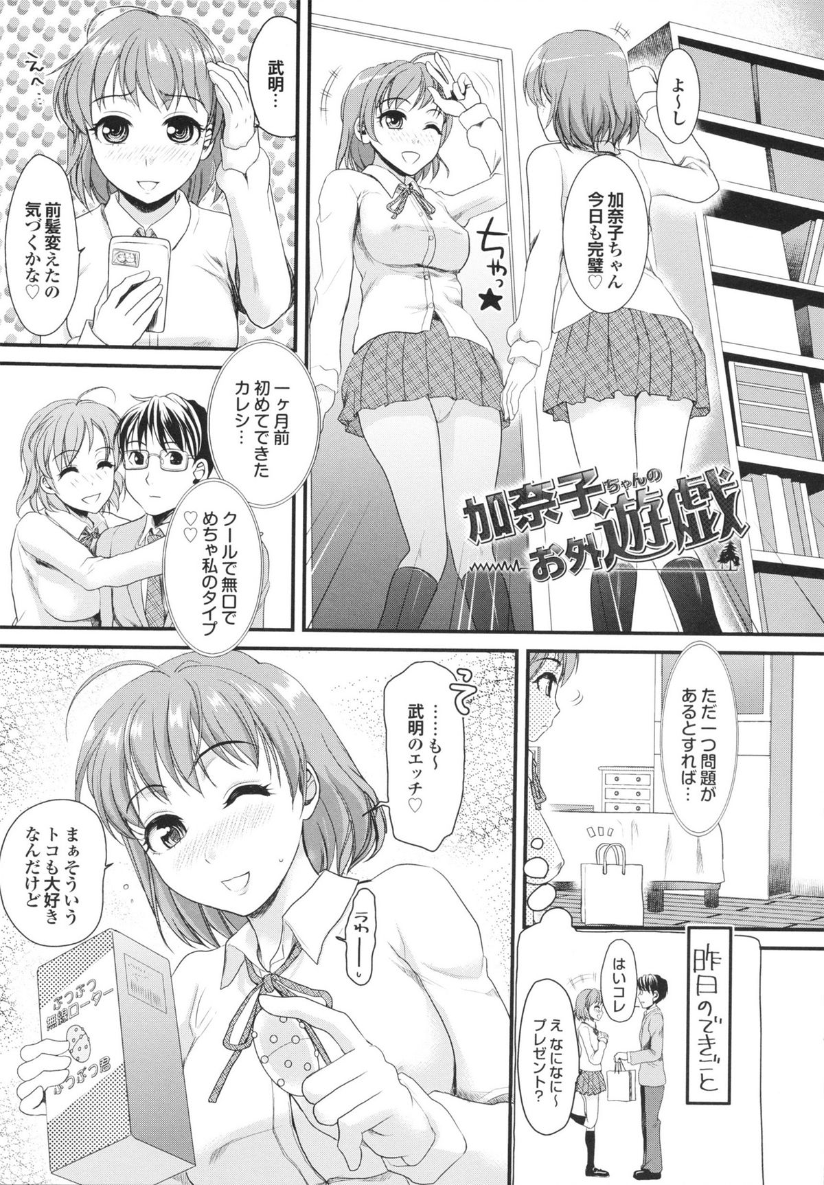 [シロタクロタ] 幼なじみの蜜壺つかって!!