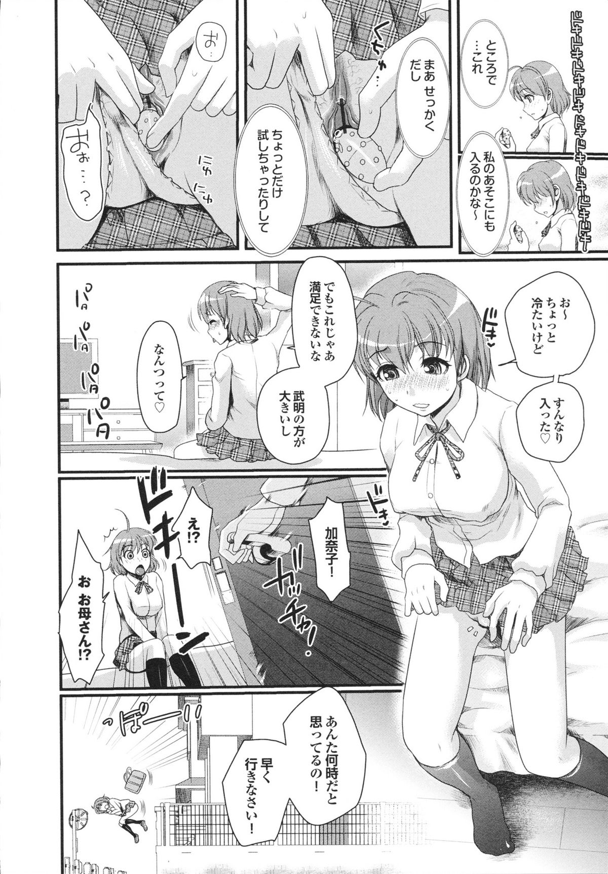 [シロタクロタ] 幼なじみの蜜壺つかって!!