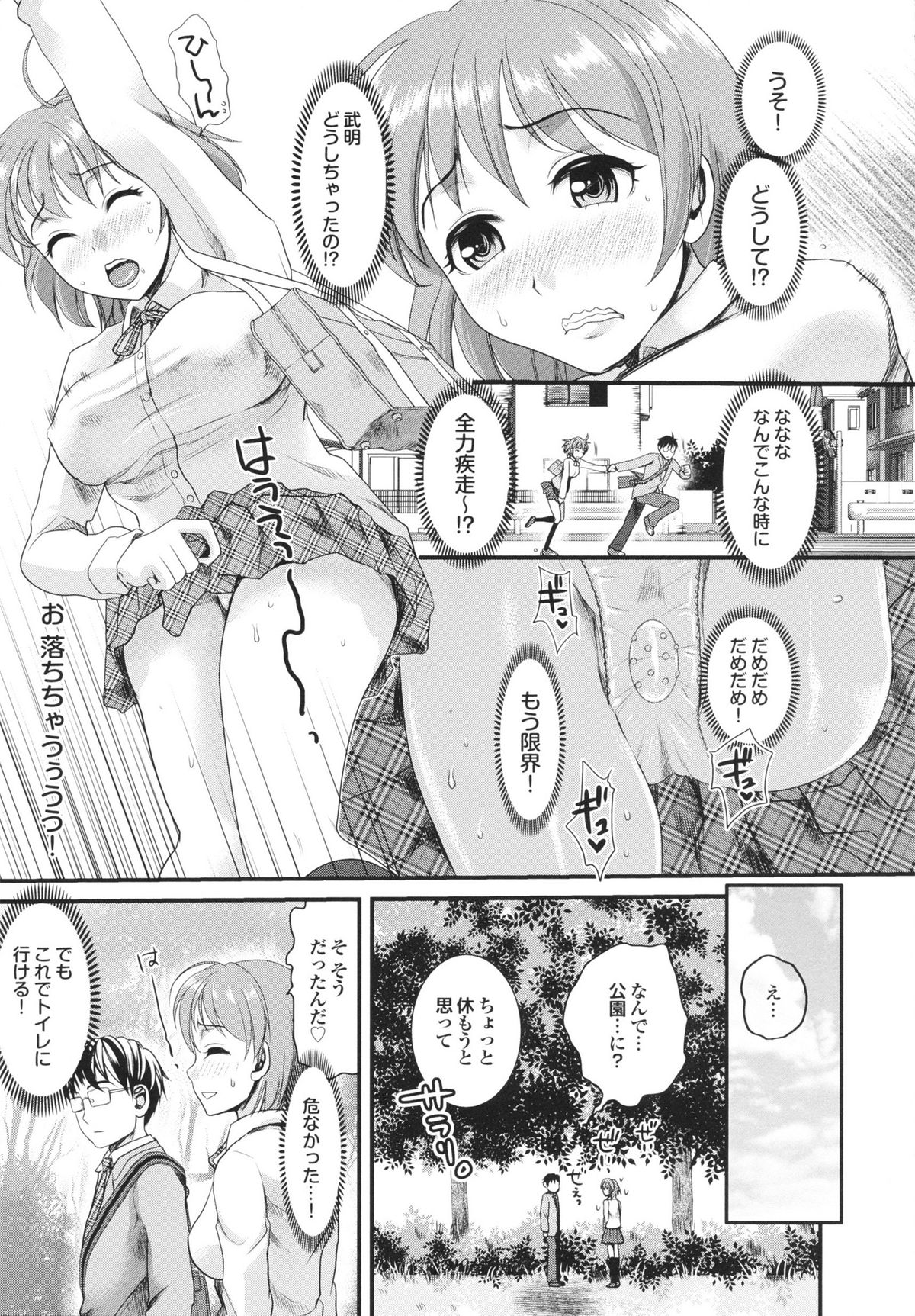 [シロタクロタ] 幼なじみの蜜壺つかって!!