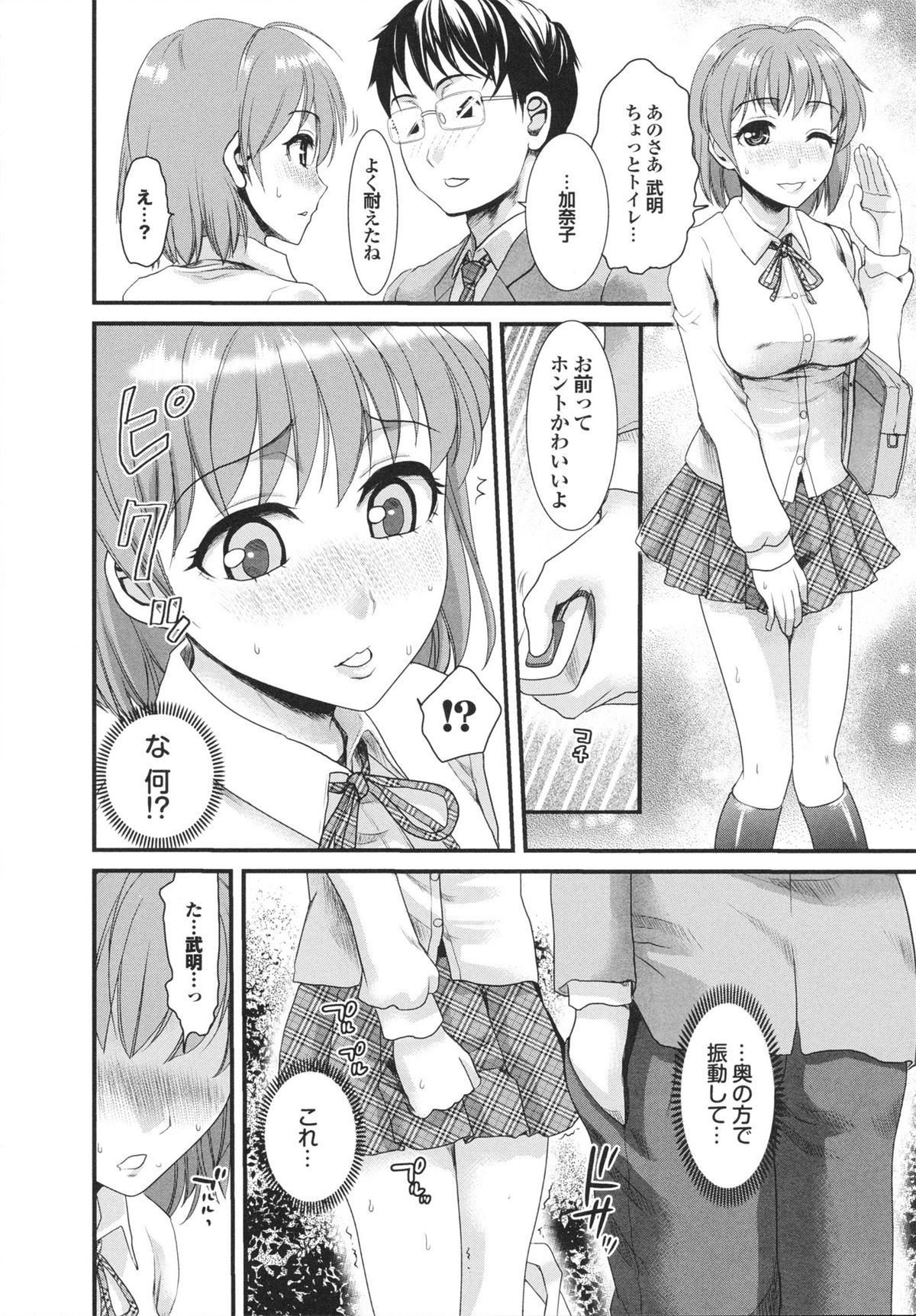 [シロタクロタ] 幼なじみの蜜壺つかって!!