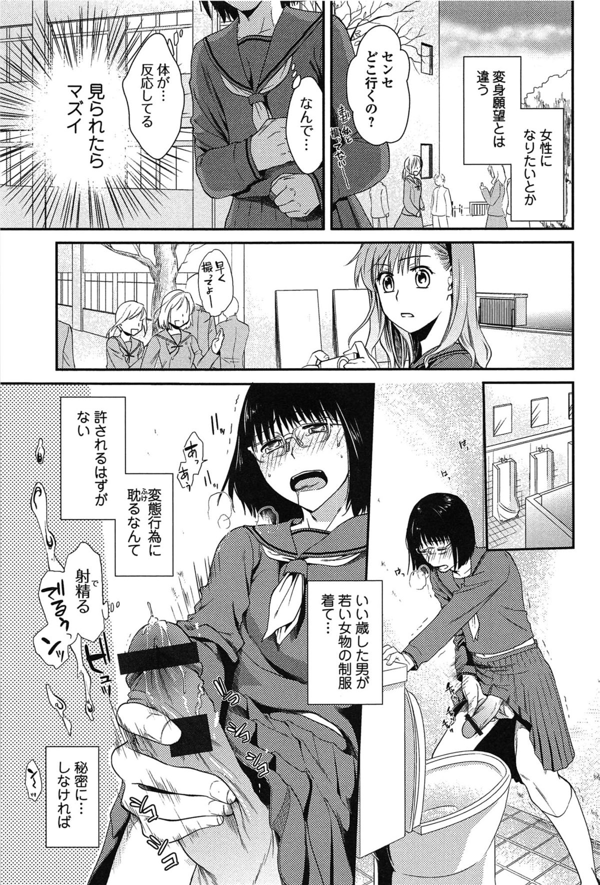 [逢坂ミナミ] とろカノ