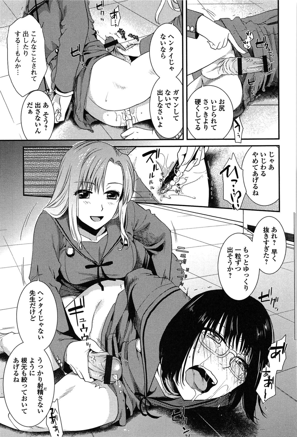 [逢坂ミナミ] とろカノ