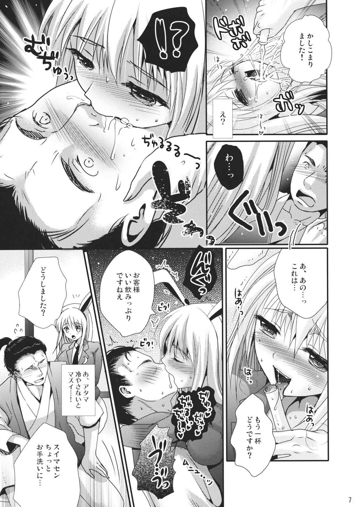 (C85) [三日月音頭 (かっぱ)] My Dear Bunny (東方Project)