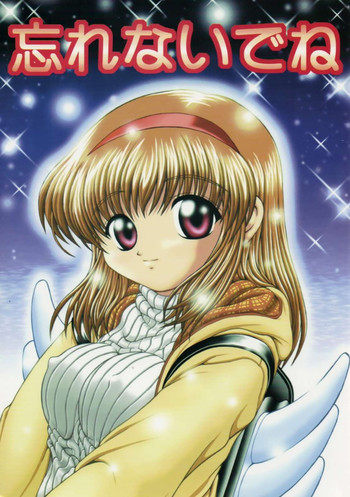 (C57) [黒雪 (華京院ちろる)] 忘れないでね (カノン)
