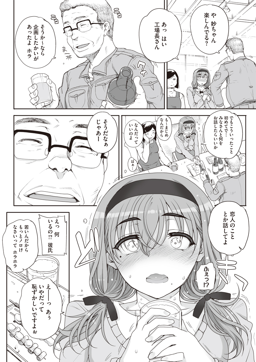 [夏庵] 上京ナイトメア