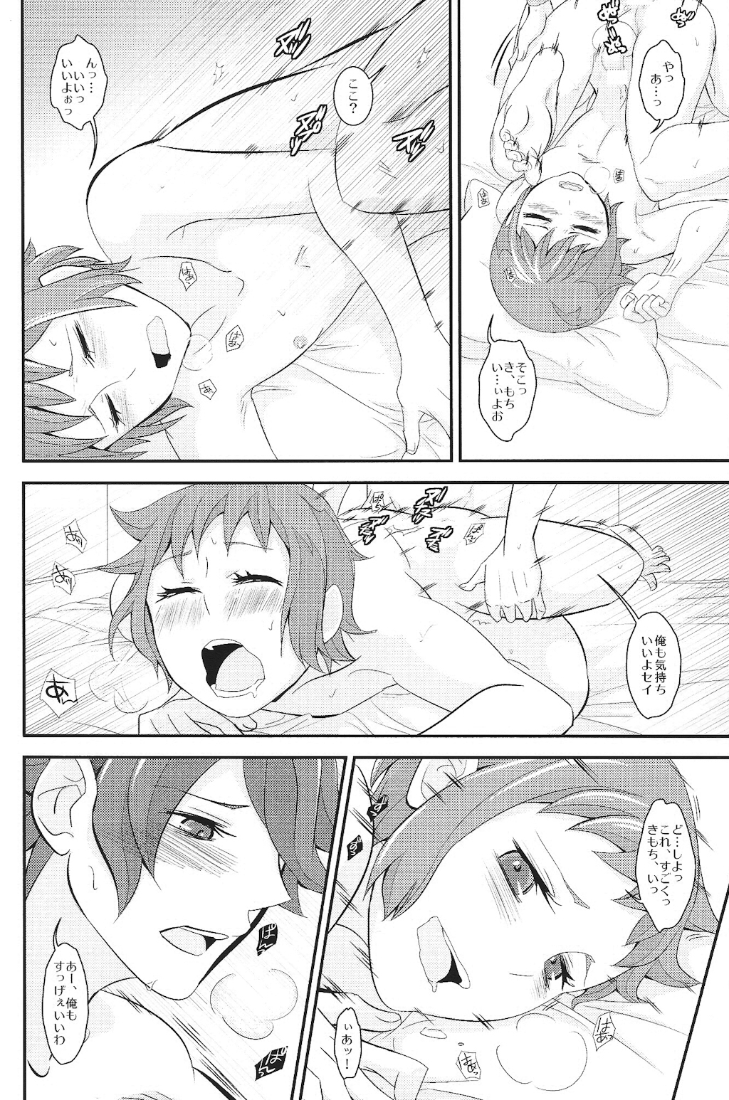 （G-バトルフェスティバル2014）[Stockmania37（haguremaniacs）]デート、鉱石のモノ（ガンダムビルドファイターズ）