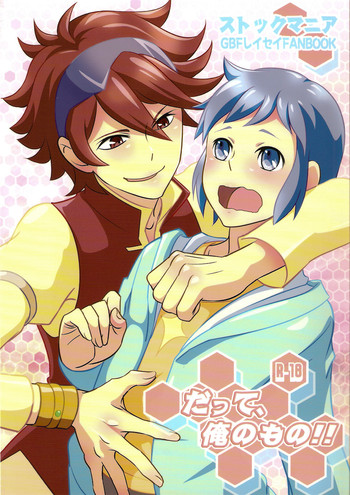 （G-バトルフェスティバル2014）[Stockmania37（haguremaniacs）]デート、鉱石のモノ（ガンダムビルドファイターズ）