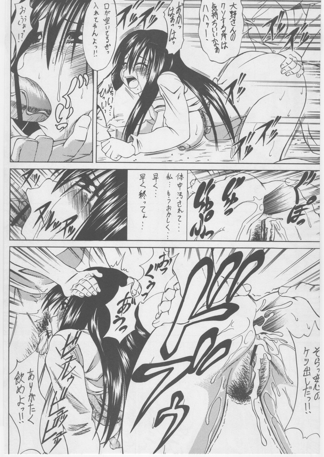 [ハンサム兄貴 (アスヒロ)] 汚された女子大生 (げんしけん)