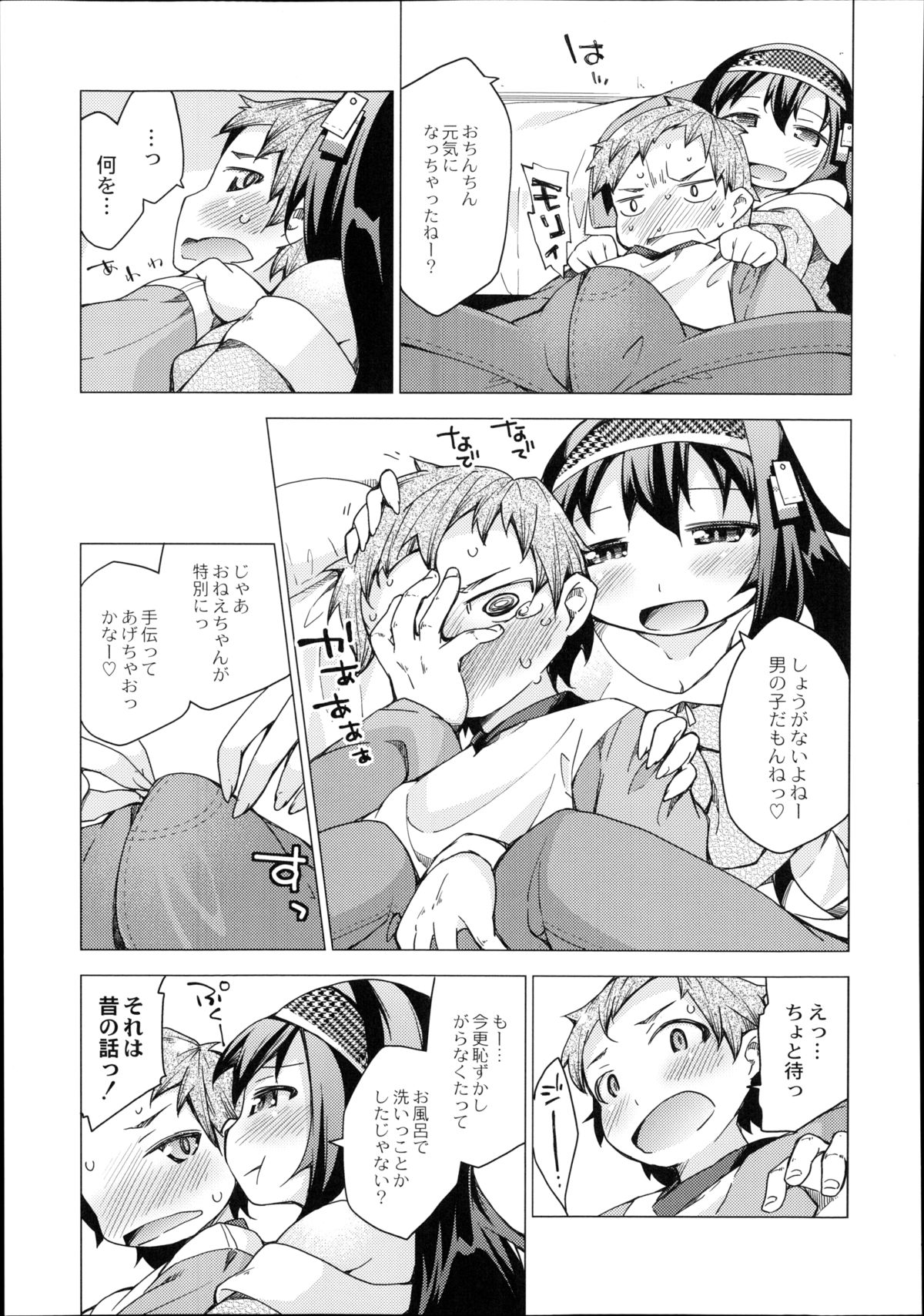 月刊くーぱ QooPA！ 2014年8月号