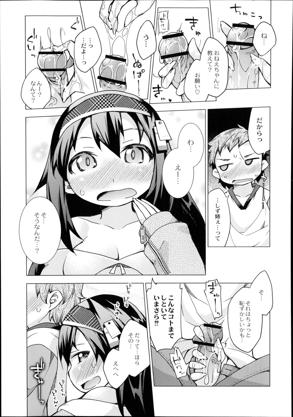 月刊くーぱ QooPA！ 2014年8月号