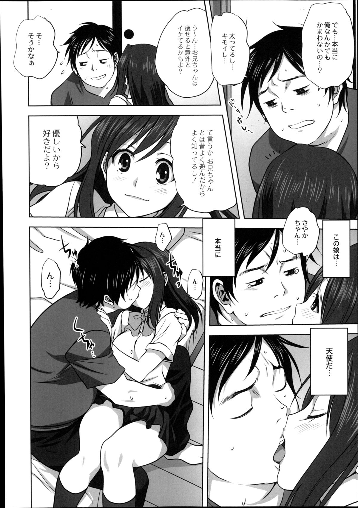 月刊くーぱ QooPA！ 2014年8月号