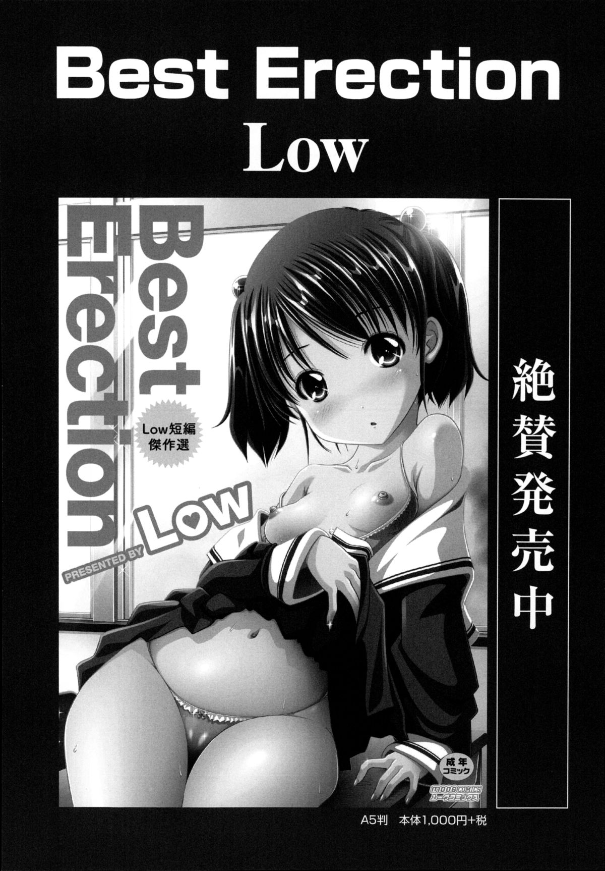 月刊くーぱ QooPA！ 2014年8月号