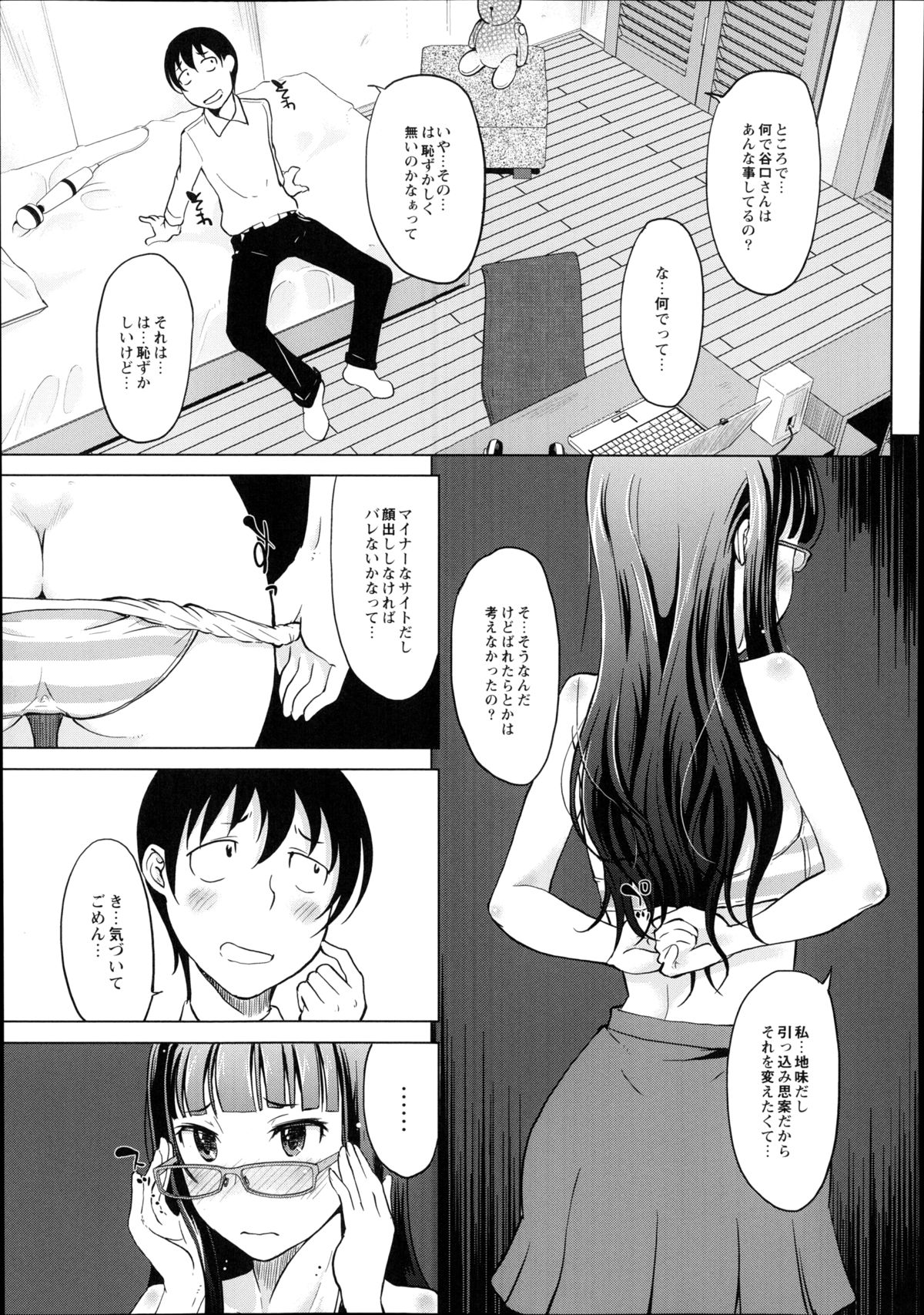 月刊くーぱ QooPA！ 2014年8月号