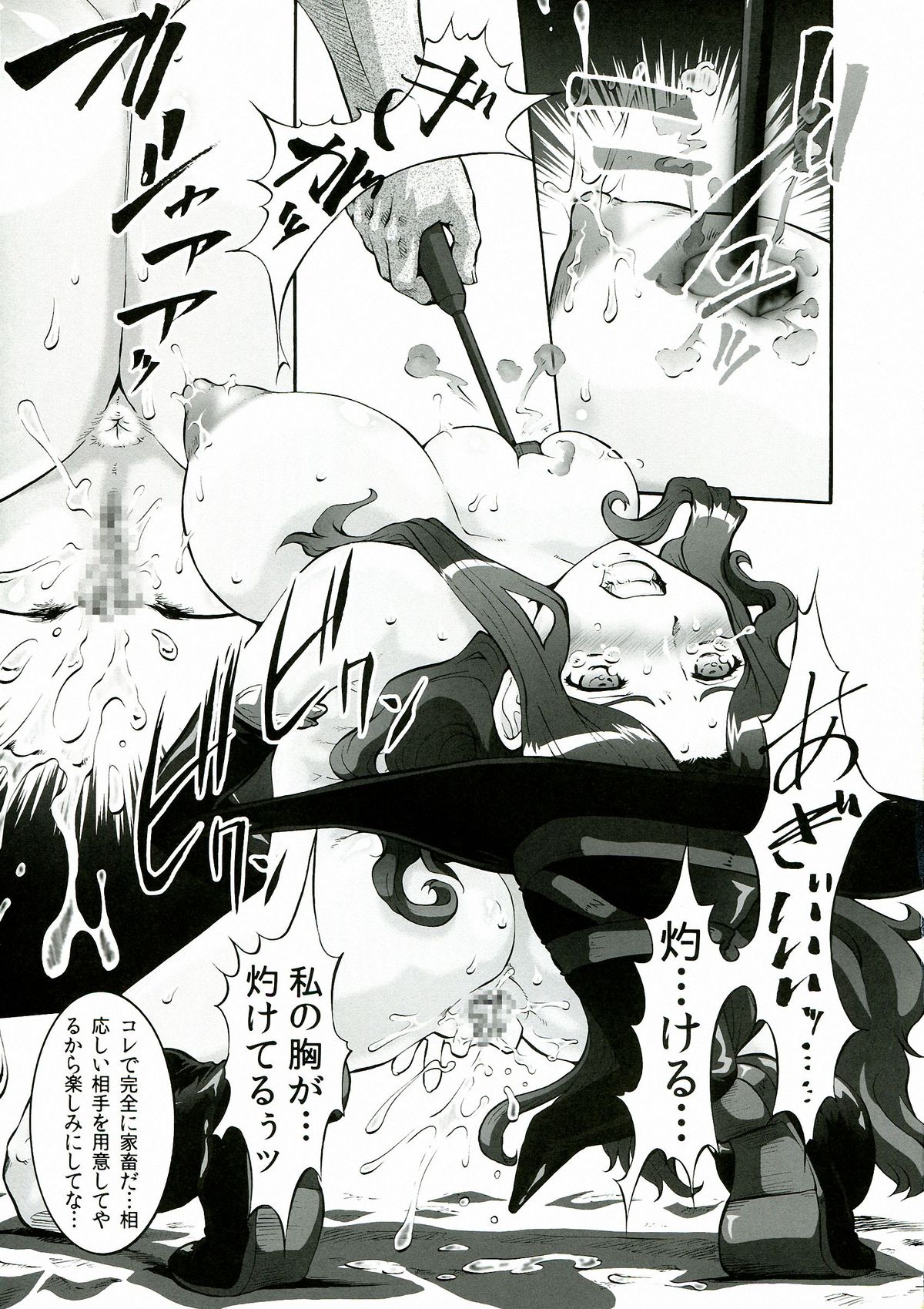 (C84) [釣りキチ同盟 (梅玉奈部, うらのあ)] CROWN DRAGONS～中日優勝 <超訳>～ (ドラゴンズクラウン)