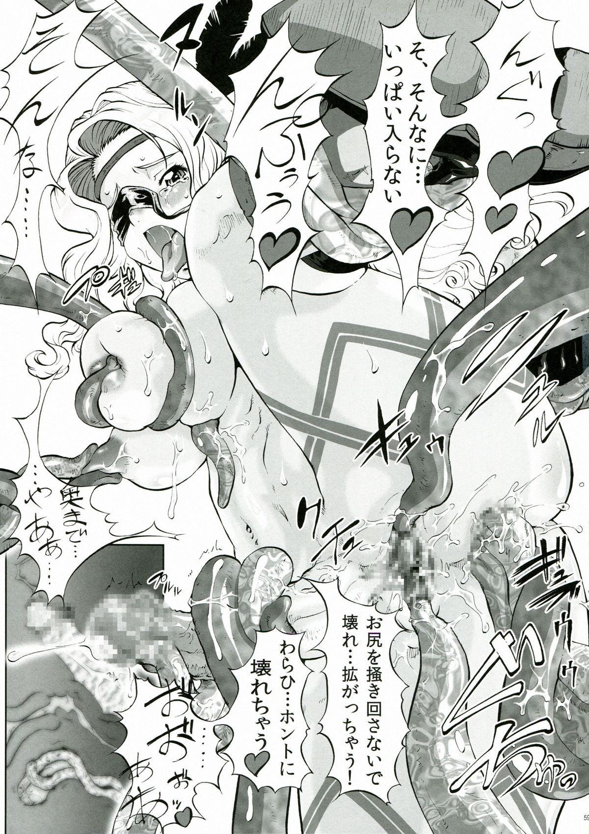 (C84) [釣りキチ同盟 (梅玉奈部, うらのあ)] CROWN DRAGONS～中日優勝 <超訳>～ (ドラゴンズクラウン)