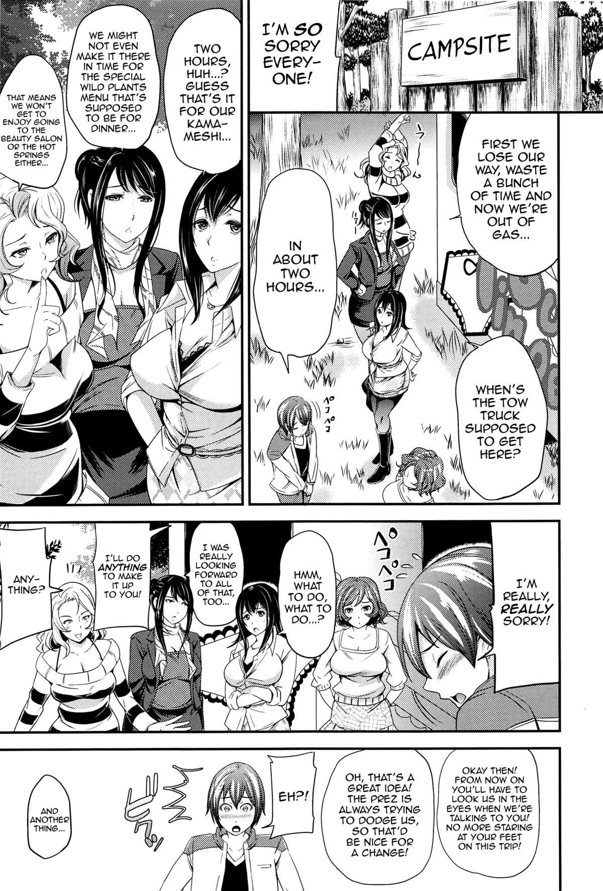 [シュがーミルク] トラベル in ヘブン (オルガムスメ) [英訳]