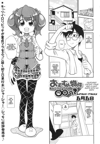 [五月五日] おすすめ物件 風呂なし四畳半○○つき (コミック・マショウ 2013年2月号) [英訳]