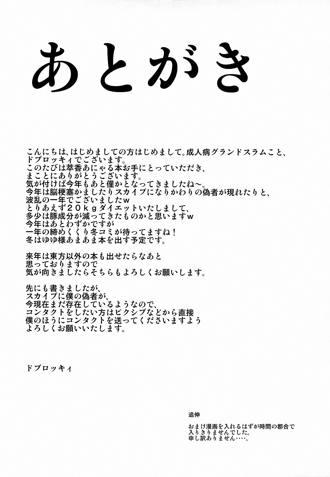 (サンクリ57) [大吟醸まっしぐら (ドブロッキィ)] すいかのあにゃるずぼずぼん (東方Project) (english) =TV=