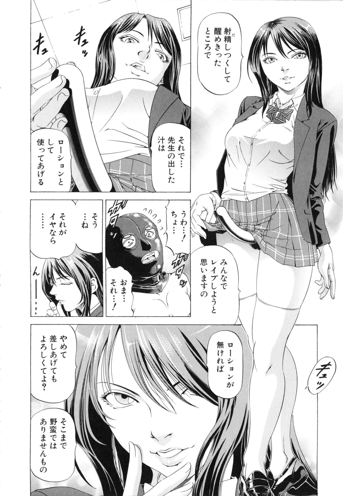 [香吹茂之] この変態野郎！ [2011-03-18]