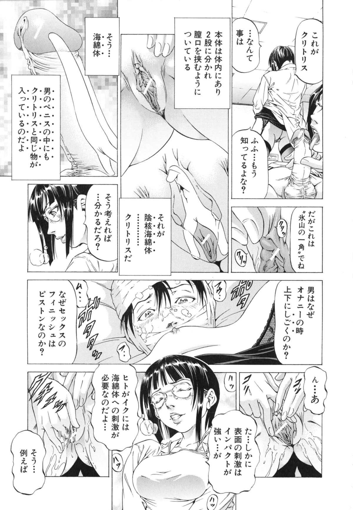 [香吹茂之] この変態野郎！ [2011-03-18]