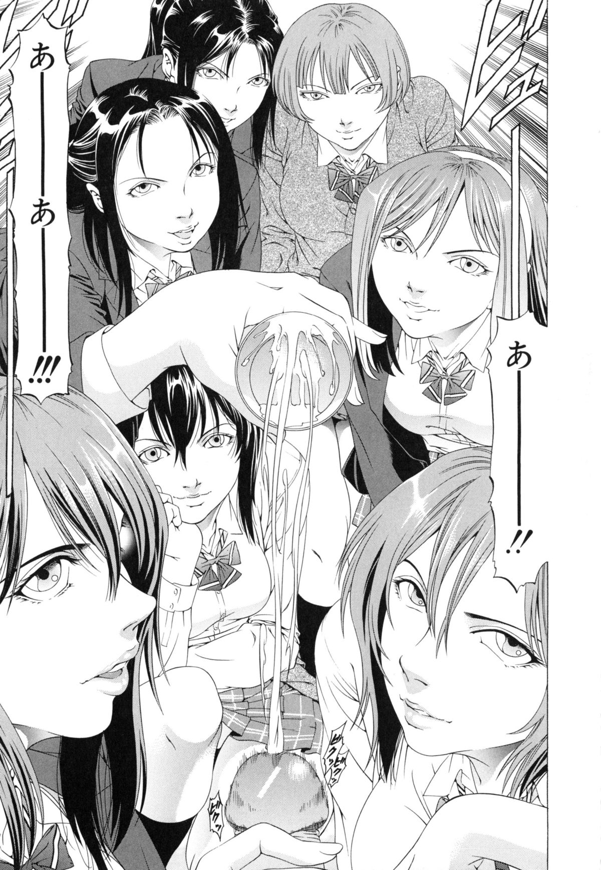 [香吹茂之] この変態野郎！ [2011-03-18]