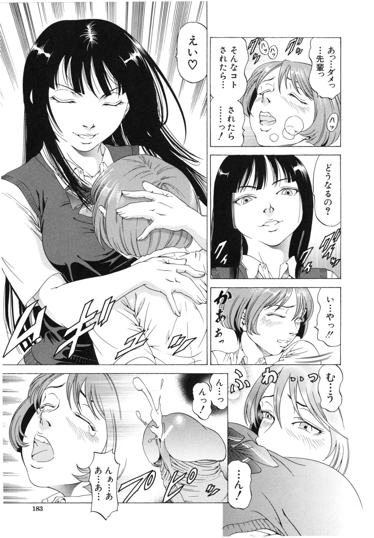 [香吹茂之] この変態野郎！ [2011-03-18]